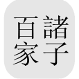 中国哲学